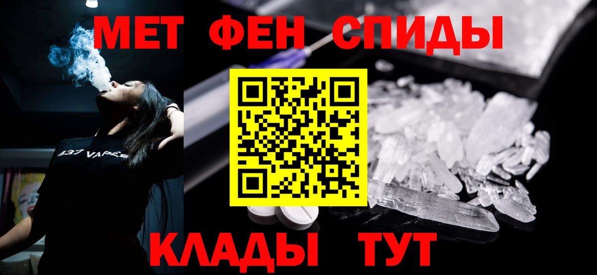 Киселёвск  АМФЕТАМИН VHQ  Вход с VPN 
