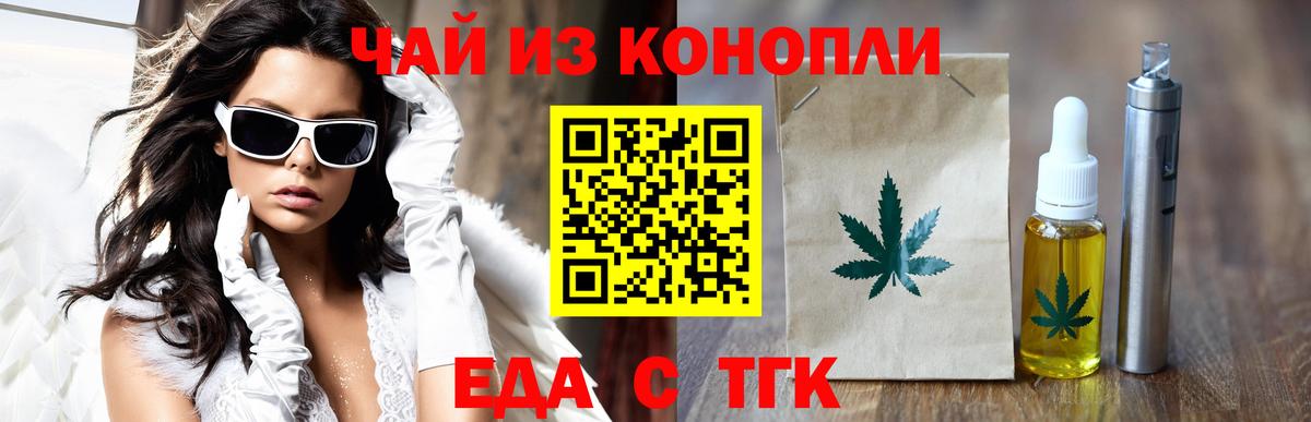 Cannafood конопля  Вход с VPN  Киселёвск 