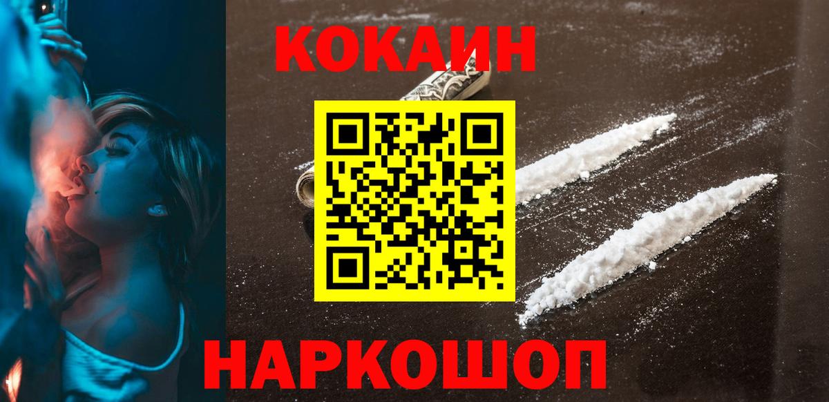 КОКАИН Columbia Киселёвск