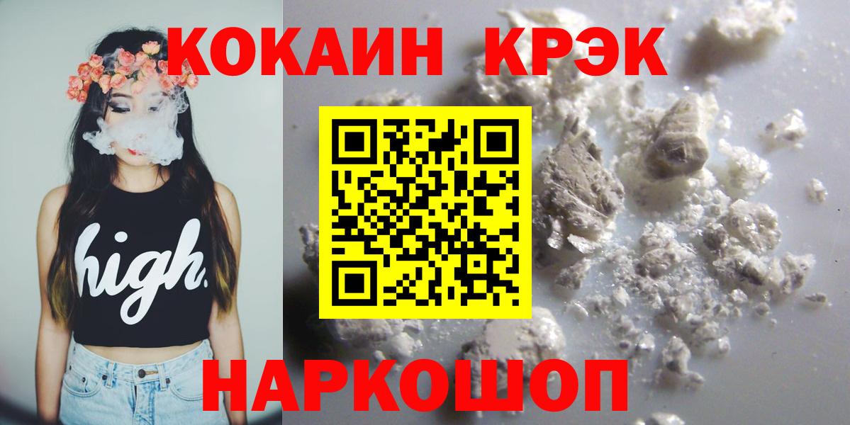 Киселёвск  наркошоп  Вход с VPN  КОКАИН Колумбийский  Cocaine FishScale 