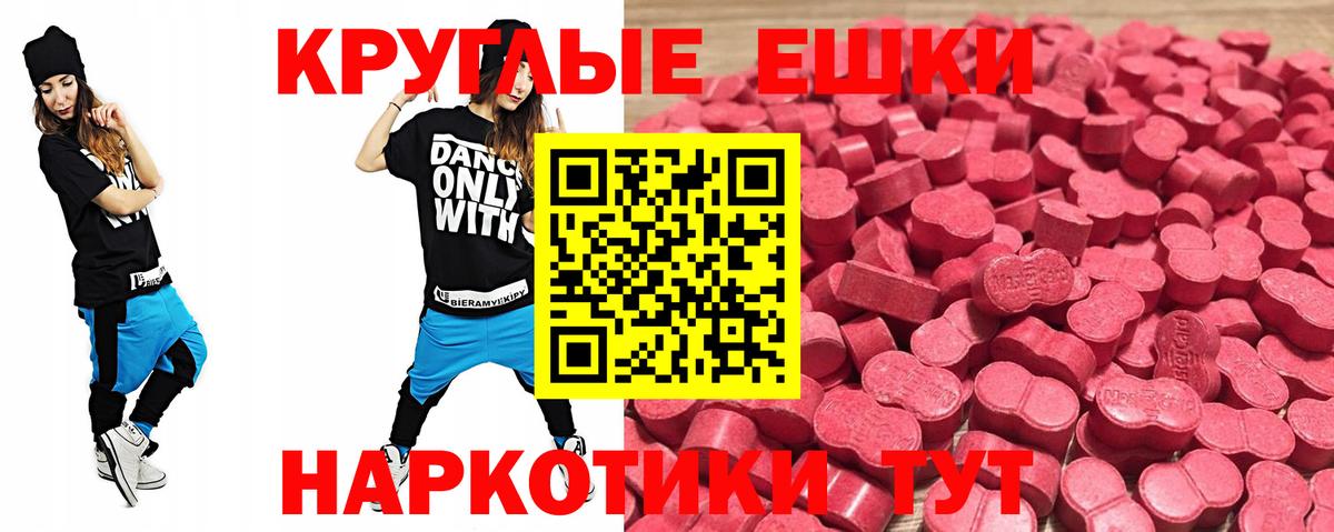 где купить наркоту  Вход с VPN  Киселёвск  ЭКСТАЗИ 99%  Ecstasy ешки 
