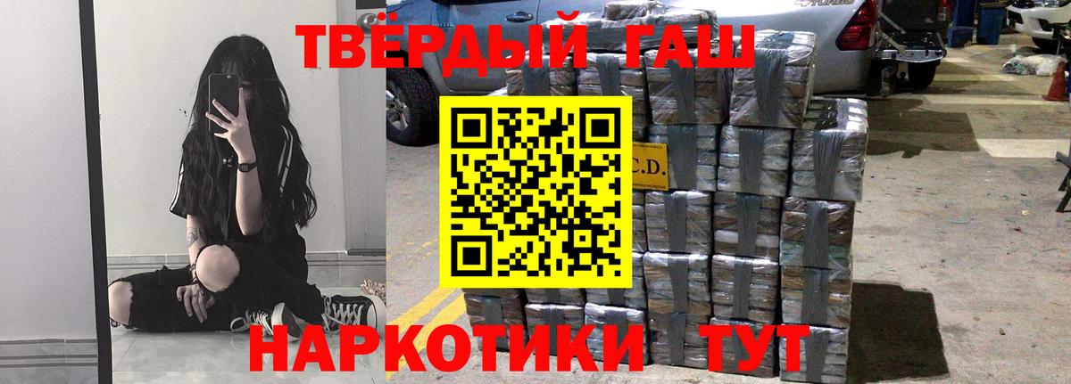 ГАШ  ГАШИШ ice o lator  Вход с VPN  ГАШИШ 40% ТГК  Киселёвск 