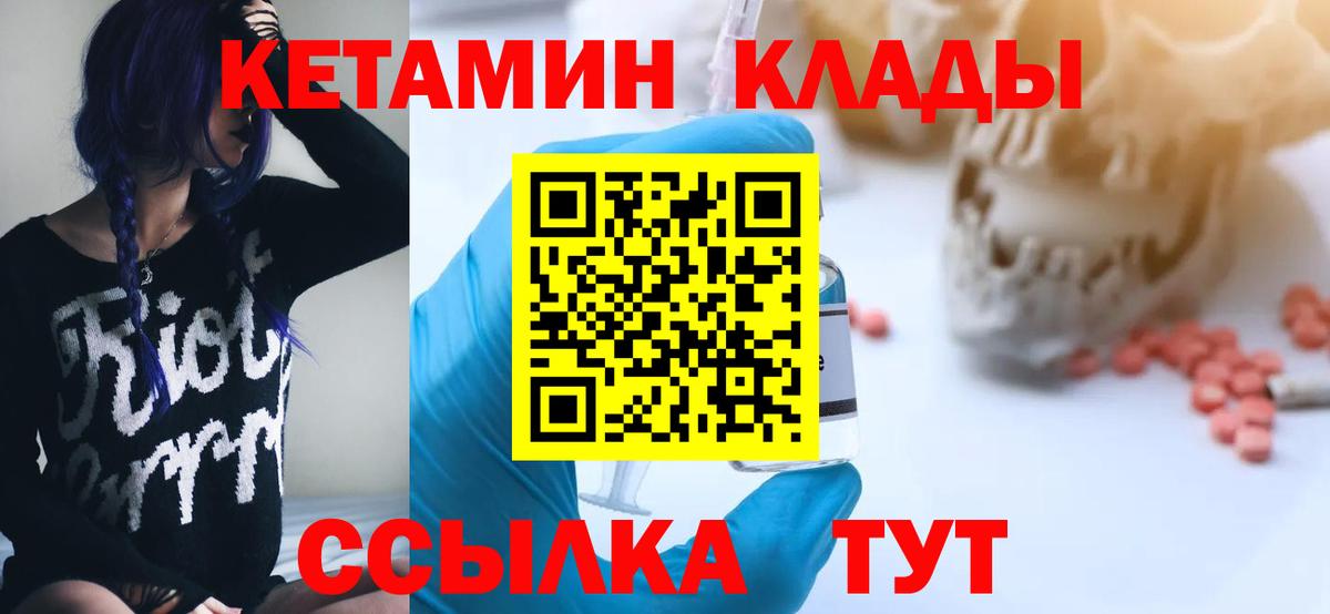 КЕТАМИН VHQ  kraken вход  Киселёвск  Вход с VPN  КЕТАМИН VHQ 