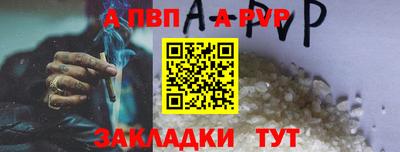 ALPHA PVP Кингисепп