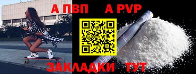 ALPHA PVP Кингисепп
