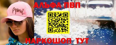 ALPHA PVP Кингисепп
