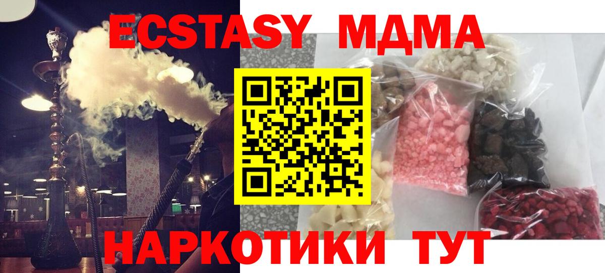 Киселёвск  МДМА crystal  МДМА  MDMA молли  Вход с VPN 