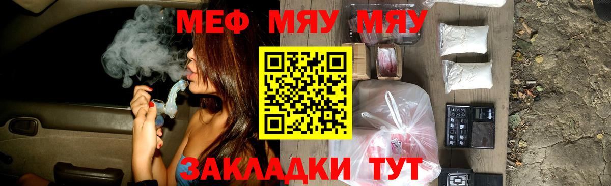 МЕФ  цена наркотик  Мефедрон  Меф мука  Киселёвск  МЕФ мяу мяу  Вход с VPN 