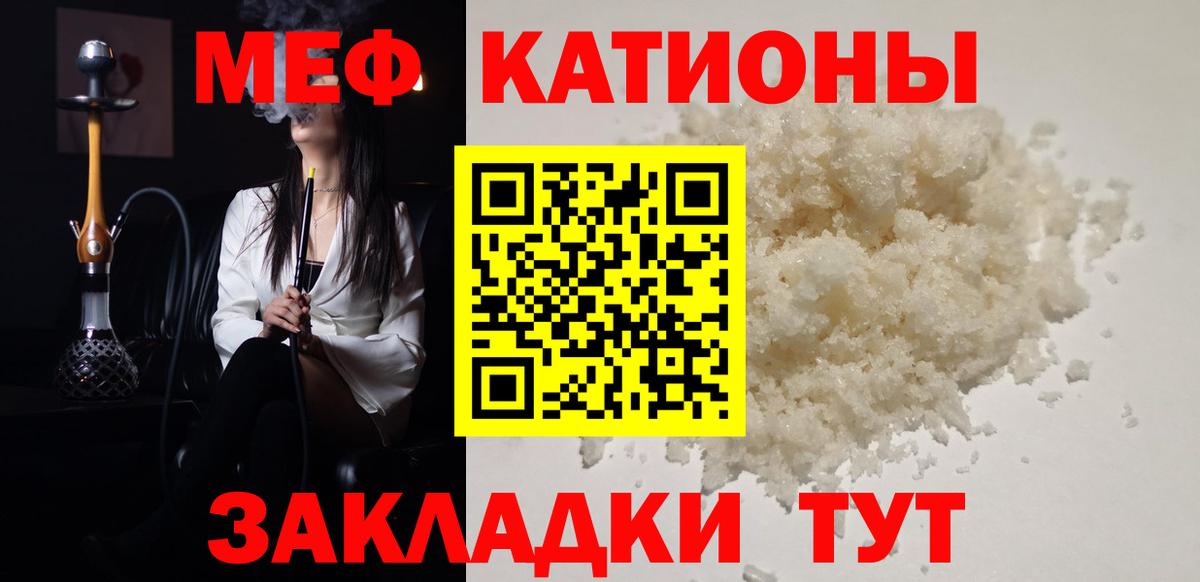 Мефедрон  Киселёвск