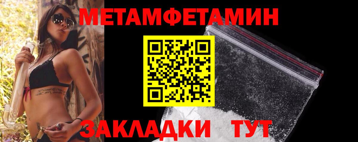 МЕТАМФЕТАМИН  МЕТАМФЕТАМИН мет  Вход с VPN  Киселёвск  МЕТАМФЕТАМИН мет 