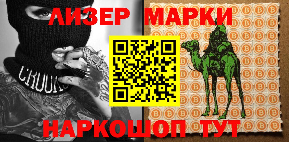 Марки N-bome  Марки 25I-NBOMe 1,5мг  Вход с VPN  Киселёвск 