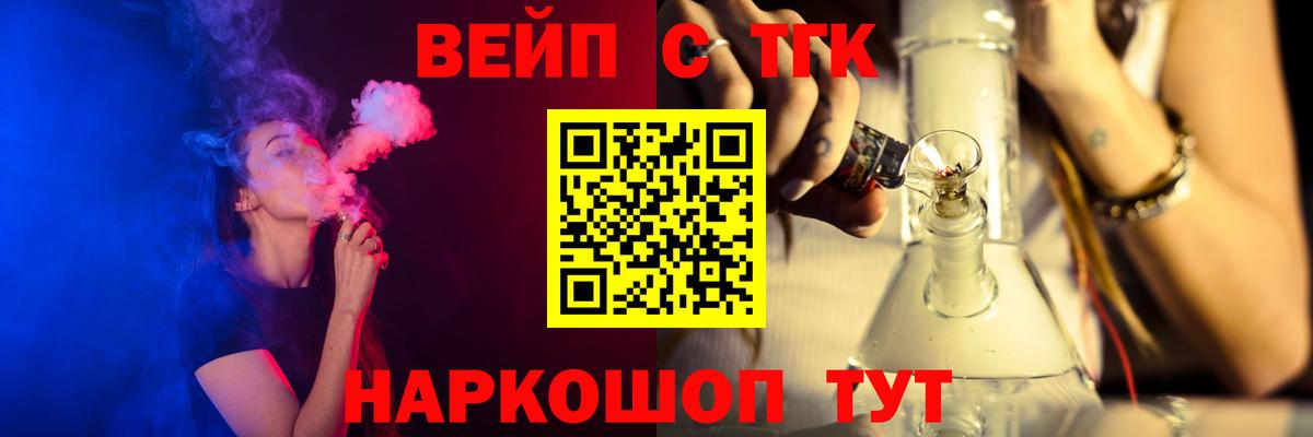 ТГК THC oil Киселёвск